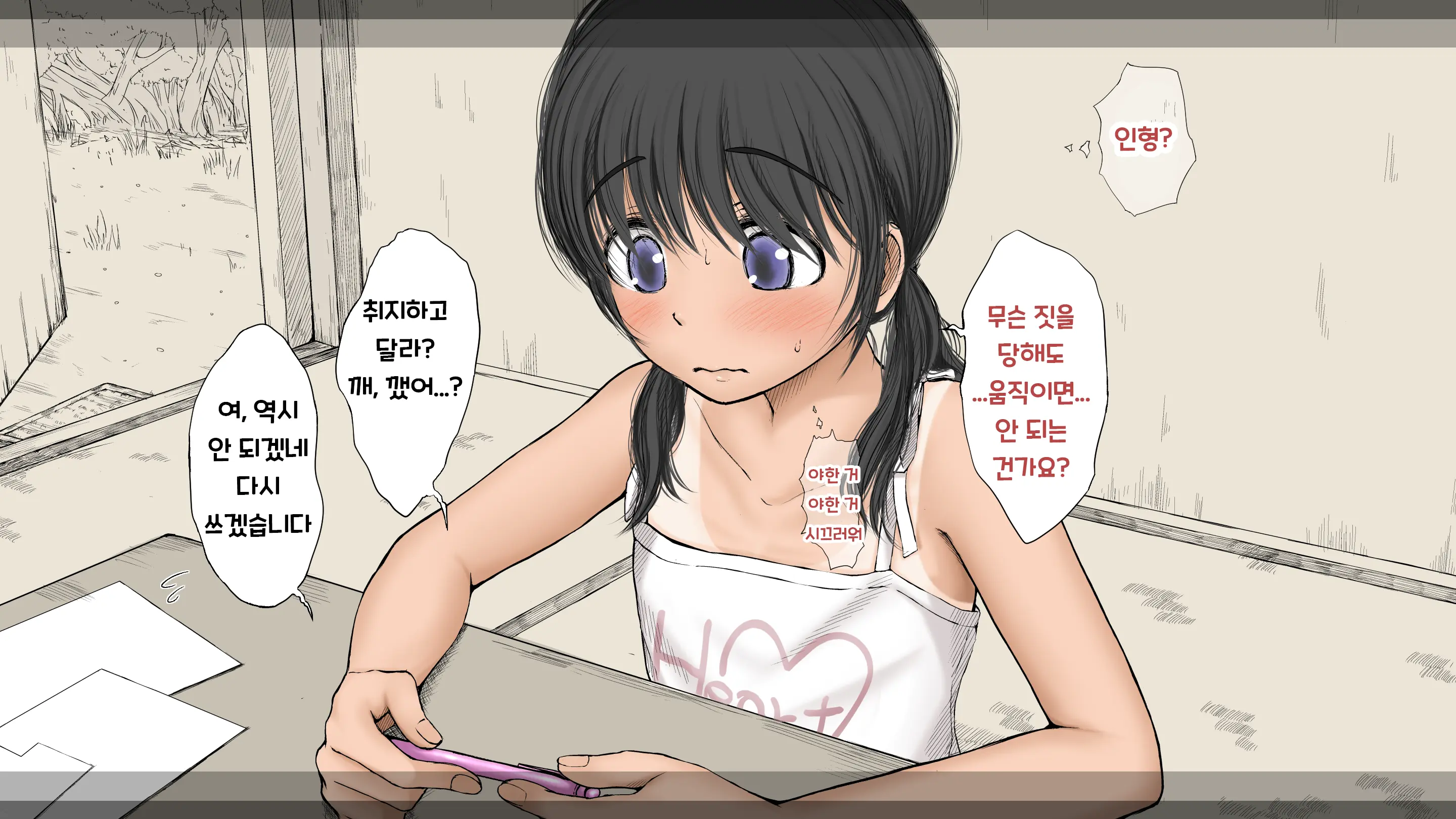 Boku No Aisuru Inaka No Shoujo. 3 내가 사랑하는 시골의 소녀 3
